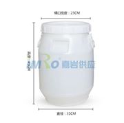 图片 STORAGEMAID 25L开口塑料桶(白色)，外形尺寸(mm)：φ310*450