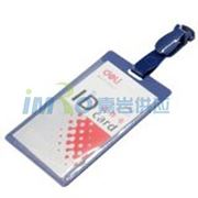 图片 得力 PP证件卡（竖式），蓝色50只/盒5743 单位：盒