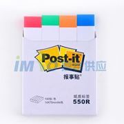图片 3M Post-it® 文件指示标签纸（4色） ， 550R，单位：包