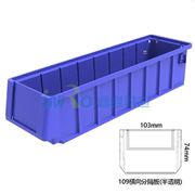图片 国产 分隔式物料盒（带3个隔板），外尺寸规格D*W*H(mm)：400×117×90，全新料，蓝色